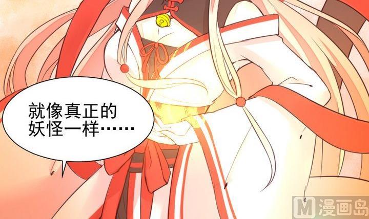 《生肖萌战记》第42话 燃烧的花 第45页