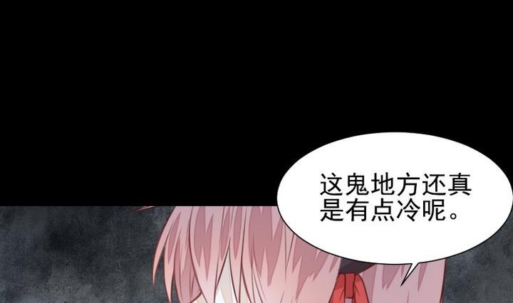 《生肖萌战记》第43话 生肖子夕 第11页