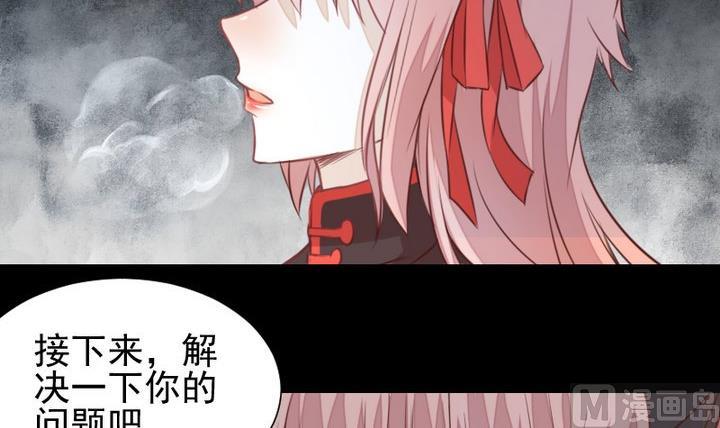 《生肖萌战记》第43话 生肖子夕 第12页