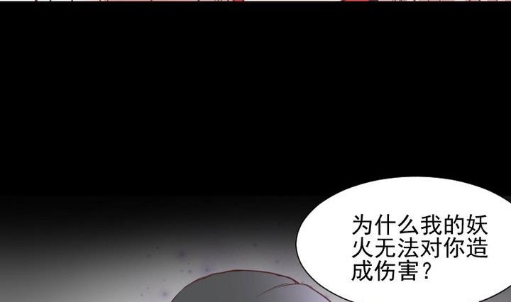 《生肖萌战记》第43话 生肖子夕 第14页