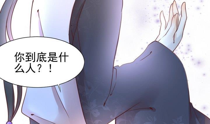 《生肖萌战记》第43话 生肖子夕 第16页