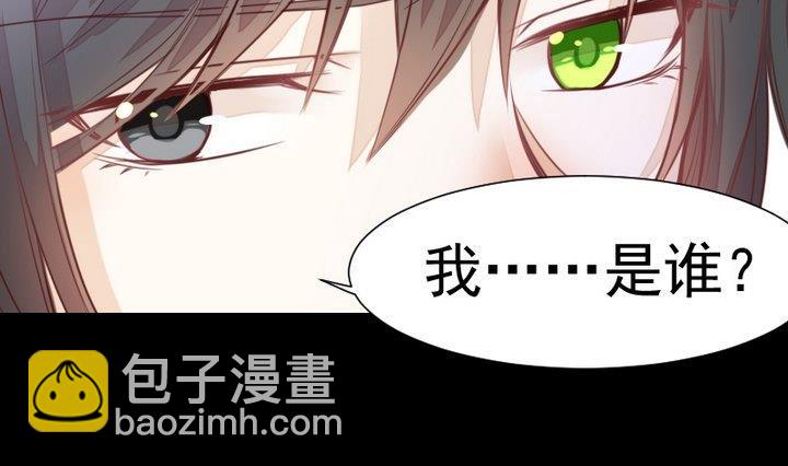 《生肖萌战记》第43话 生肖子夕 第19页