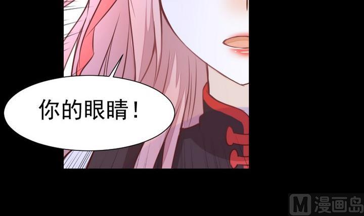 《生肖萌战记》第43话 生肖子夕 第21页