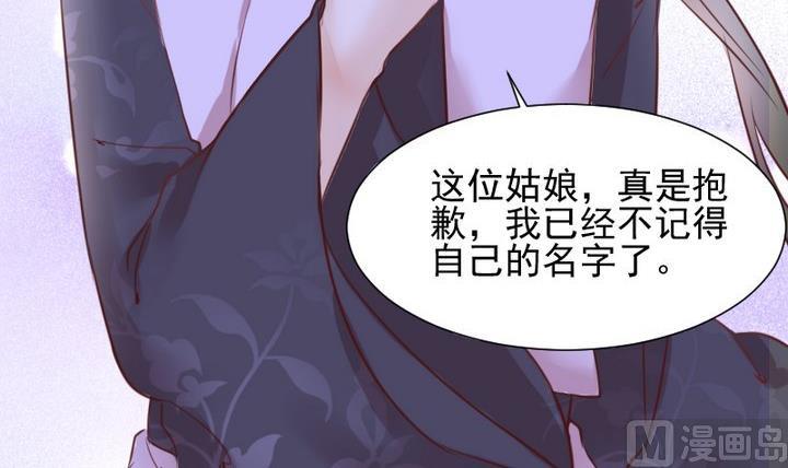《生肖萌战记》第43话 生肖子夕 第24页