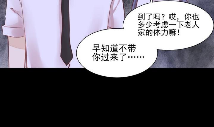《生肖萌战记》第43话 生肖子夕 第29页