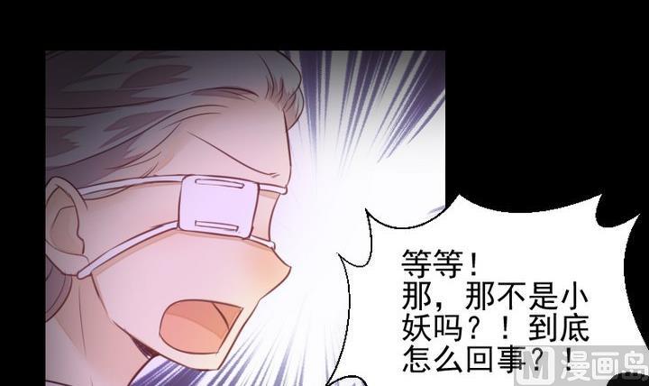 《生肖萌战记》第43话 生肖子夕 第30页