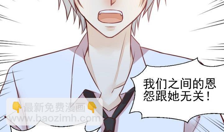 《生肖萌战记》第43话 生肖子夕 第34页
