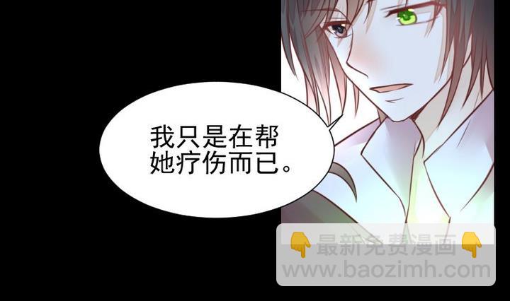 《生肖萌战记》第43话 生肖子夕 第38页