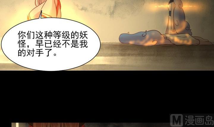 《生肖萌战记》第43话 生肖子夕 第3页