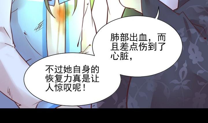 《生肖萌战记》第43话 生肖子夕 第41页