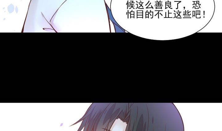 《生肖萌战记》第43话 生肖子夕 第44页