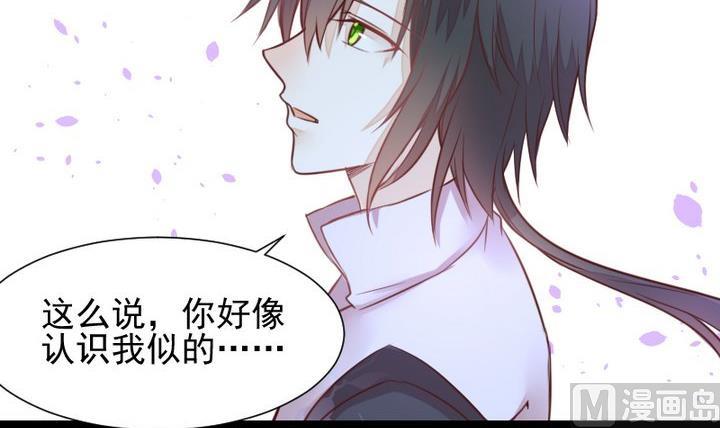 《生肖萌战记》第43话 生肖子夕 第45页