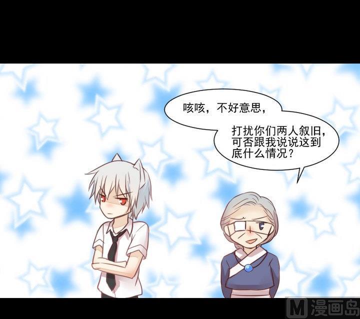 《生肖萌战记》第43话 生肖子夕 第48页