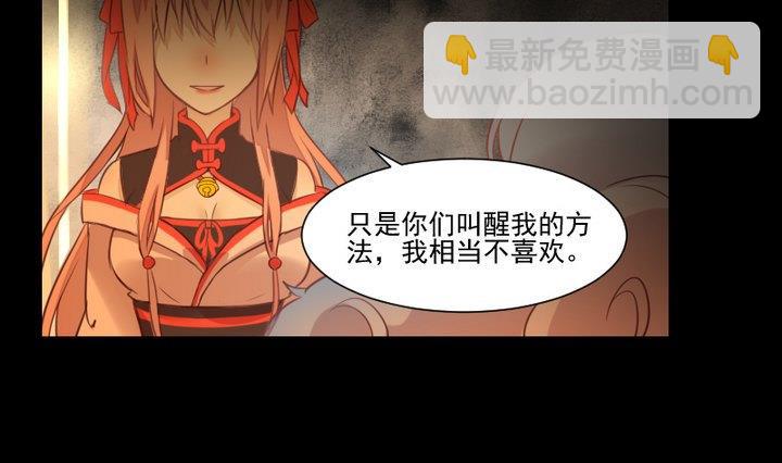 《生肖萌战记》第43话 生肖子夕 第4页