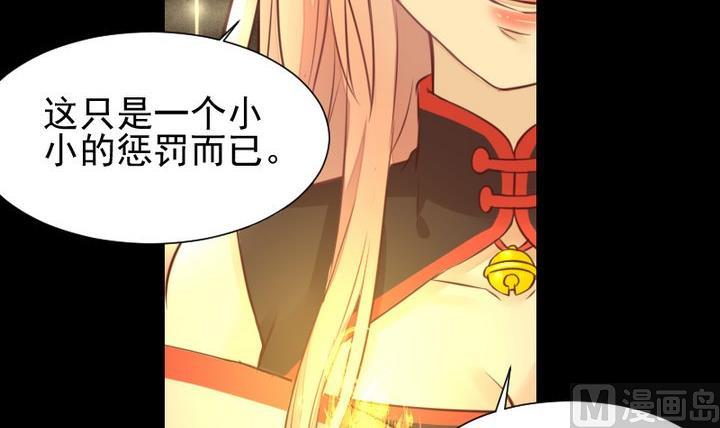《生肖萌战记》第43话 生肖子夕 第6页