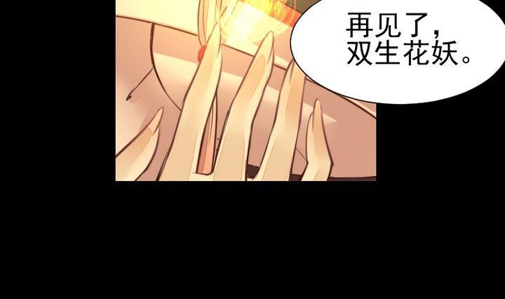 《生肖萌战记》第43话 生肖子夕 第7页