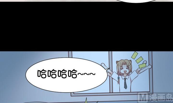 《生肖萌战记》第44话 猫妖 第21页