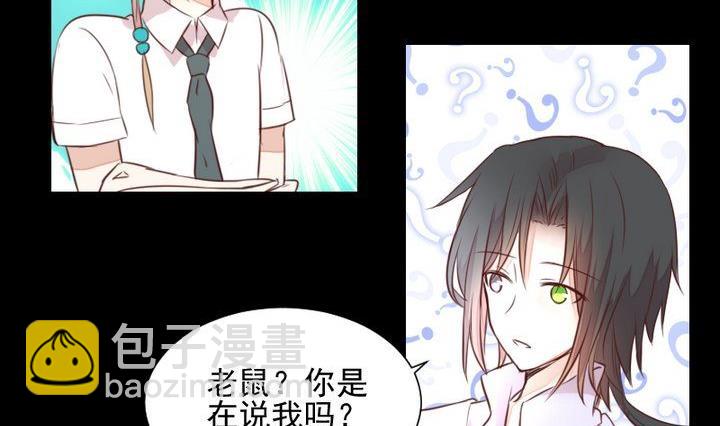 《生肖萌战记》第44话 猫妖 第26页