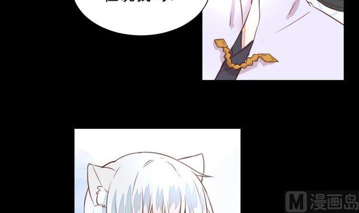 《生肖萌战记》第44话 猫妖 第27页