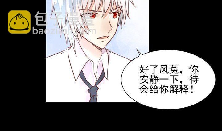 《生肖萌战记》第44话 猫妖 第28页
