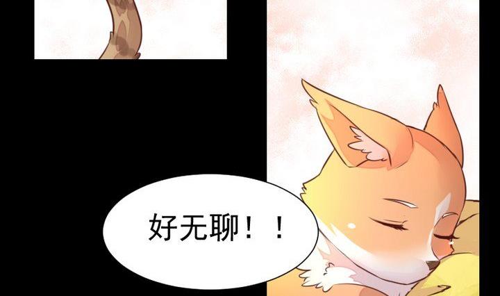 《生肖萌战记》第44话 猫妖 第2页