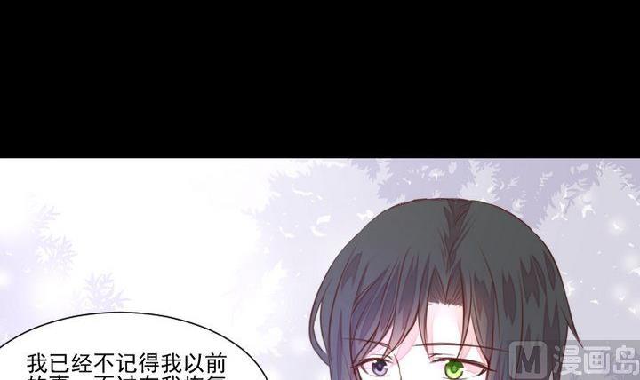 《生肖萌战记》第44话 猫妖 第33页