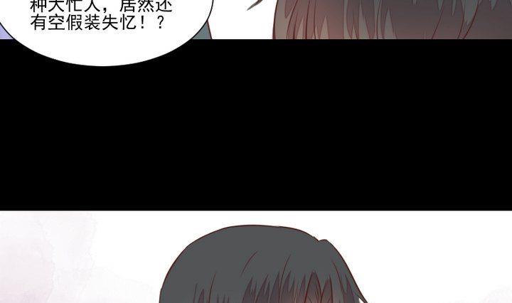《生肖萌战记》第44话 猫妖 第37页