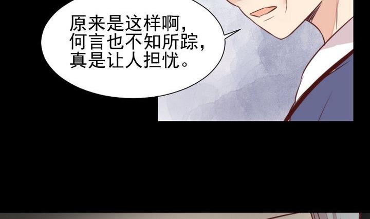 《生肖萌战记》第44话 猫妖 第41页