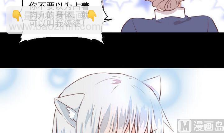 《生肖萌战记》第44话 猫妖 第48页