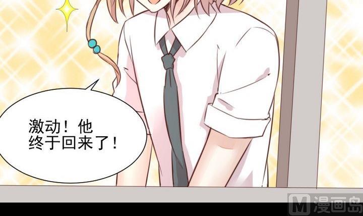《生肖萌战记》第44话 猫妖 第9页