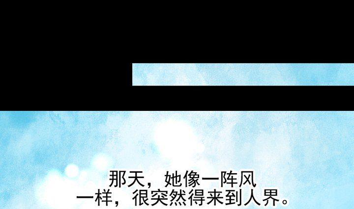 《生肖萌战记》第45话 身世 第13页