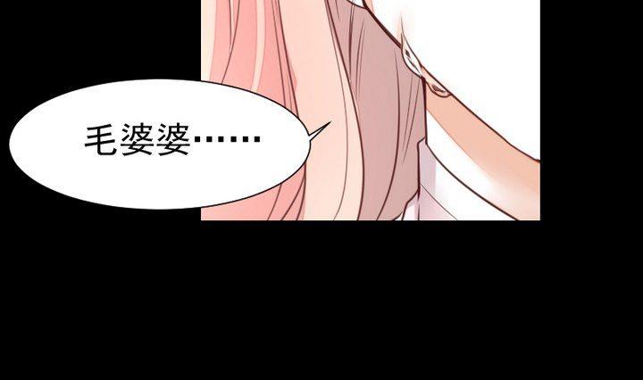 《生肖萌战记》第45话 身世 第19页