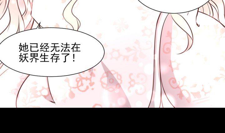 《生肖萌战记》第45话 身世 第22页