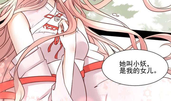 《生肖萌战记》第45话 身世 第26页