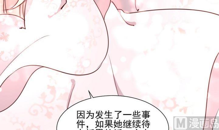 《生肖萌战记》第45话 身世 第27页