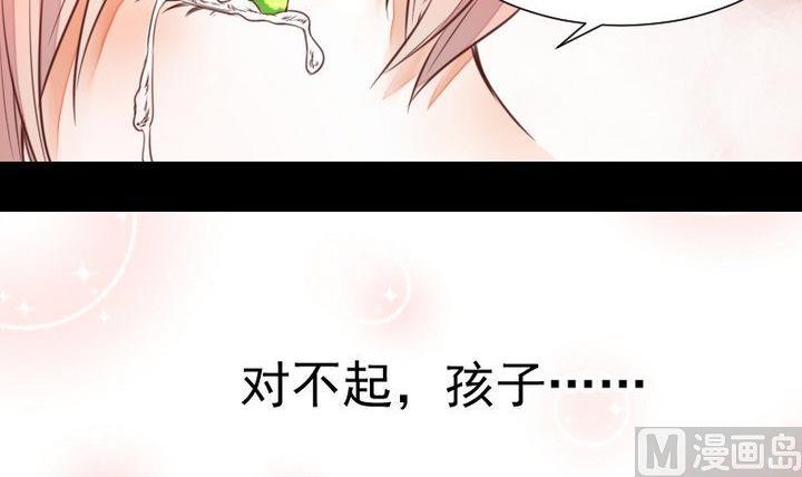 《生肖萌战记》第45话 身世 第33页