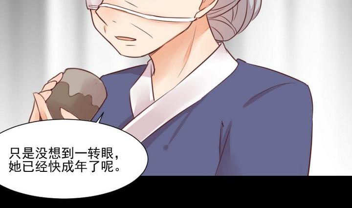 《生肖萌战记》第45话 身世 第38页