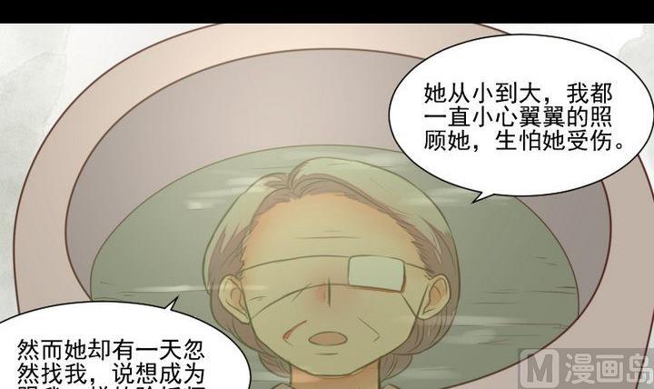 《生肖萌战记》第45话 身世 第39页