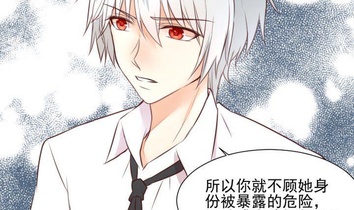 《生肖萌战记》第45话 身世 第43页