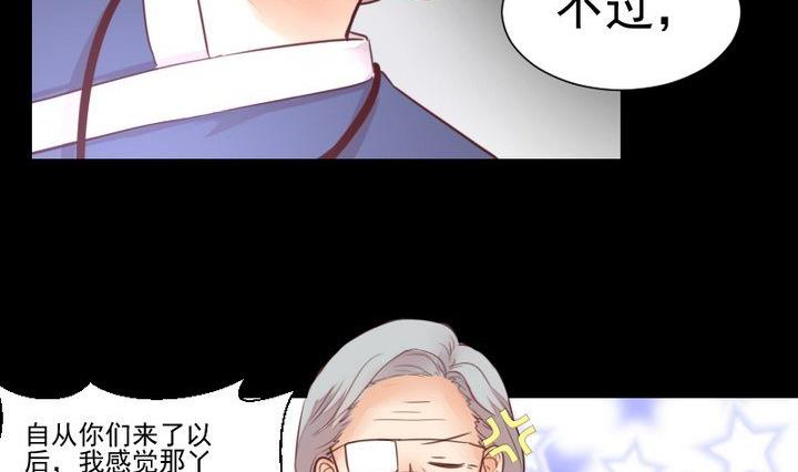 《生肖萌战记》第45话 身世 第47页