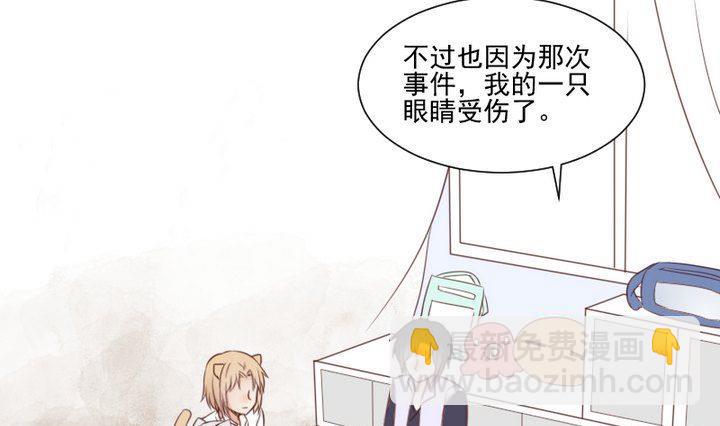 《生肖萌战记》第45话 身世 第4页