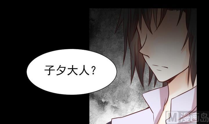 《生肖萌战记》第46话 活着 第21页