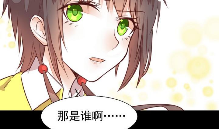 《生肖萌战记》第46话 活着 第23页