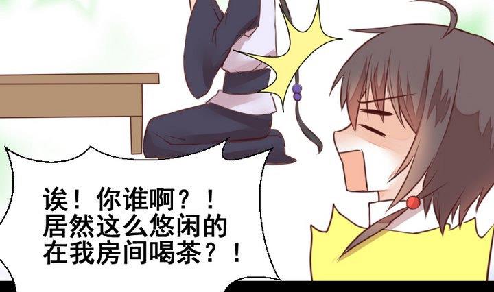 《生肖萌战记》第46话 活着 第25页