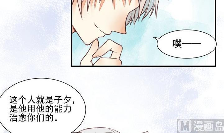 《生肖萌战记》第46话 活着 第27页