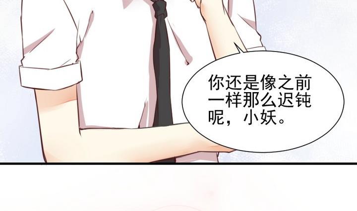 《生肖萌战记》第46话 活着 第29页
