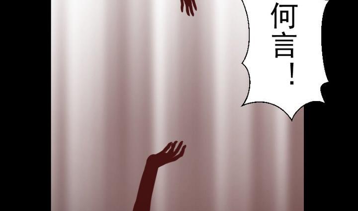 《生肖萌战记》第46话 活着 第2页