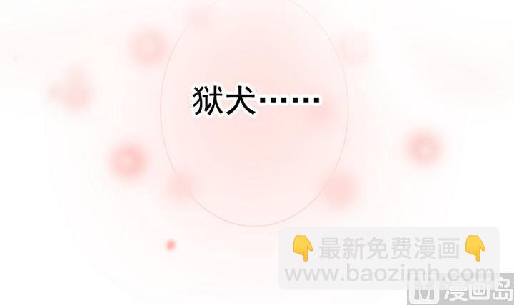 《生肖萌战记》第46话 活着 第30页