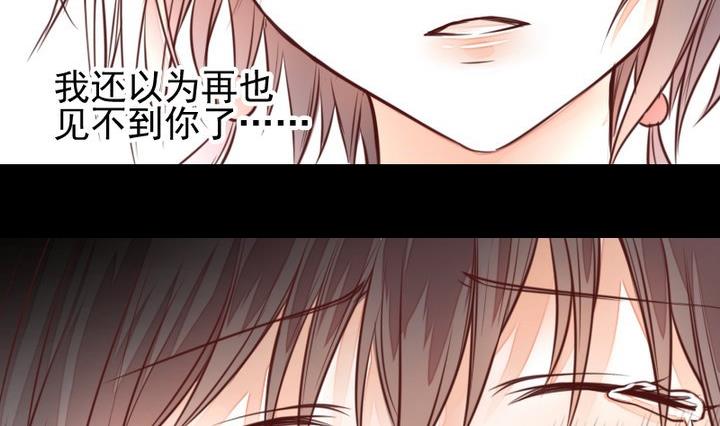 《生肖萌战记》第46话 活着 第32页