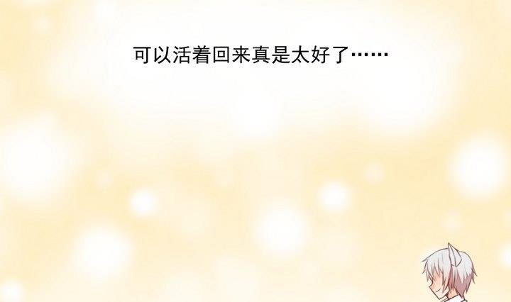 《生肖萌战记》第46话 活着 第34页